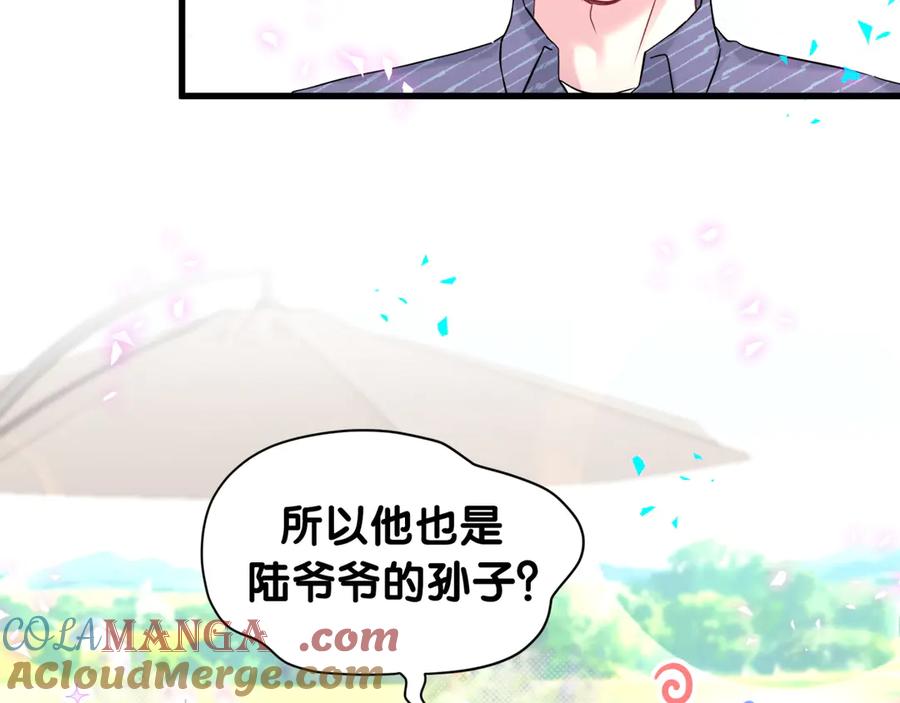 哪里来的大宝贝 第332话 你的名字很烫嘴吗？ 第13页