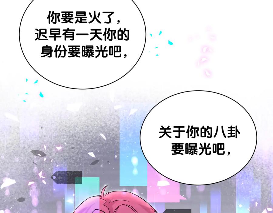 哪里来的大宝贝 第332话 你的名字很烫嘴吗？ 第34页