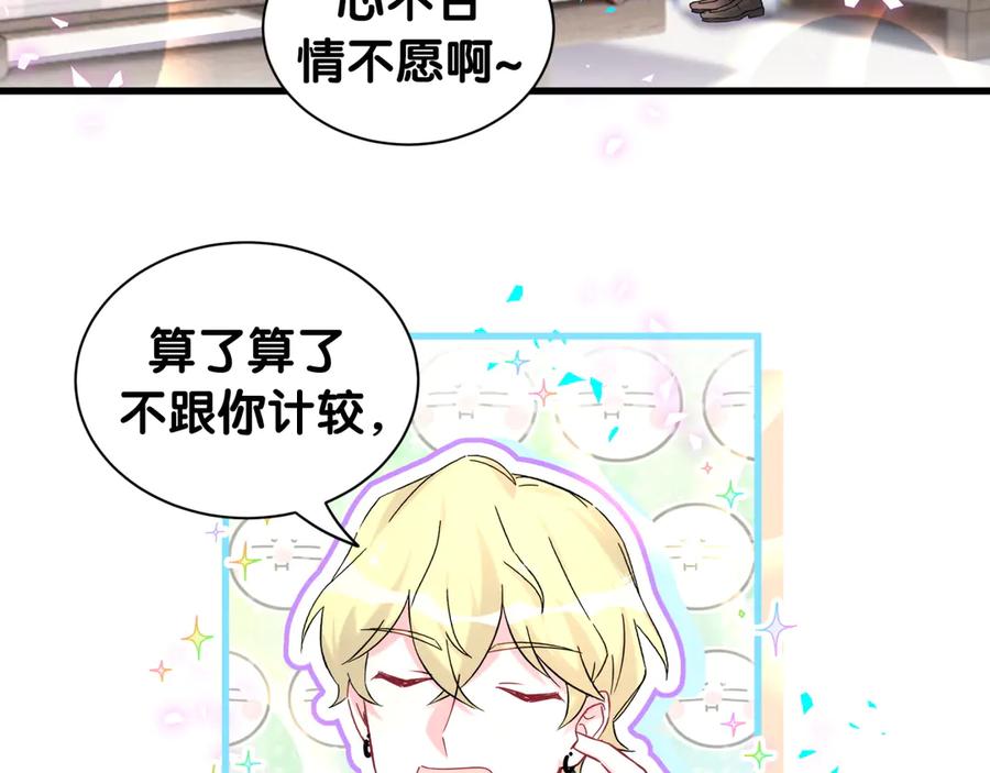 哪里来的大宝贝 第332话 你的名字很烫嘴吗？ 第7页