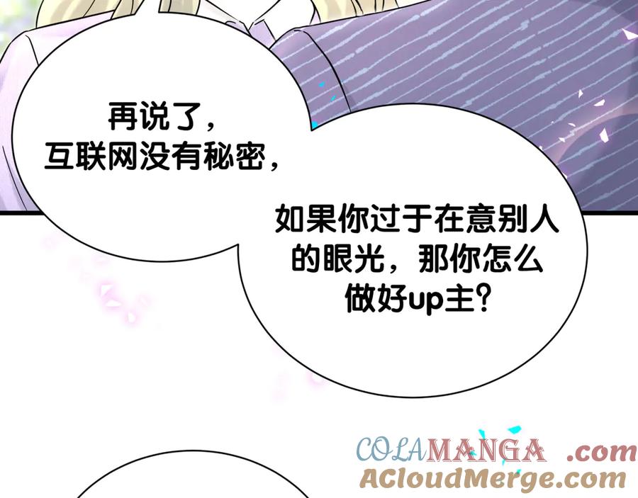 哪里来的大宝贝 第332话 你的名字很烫嘴吗？ 第33页