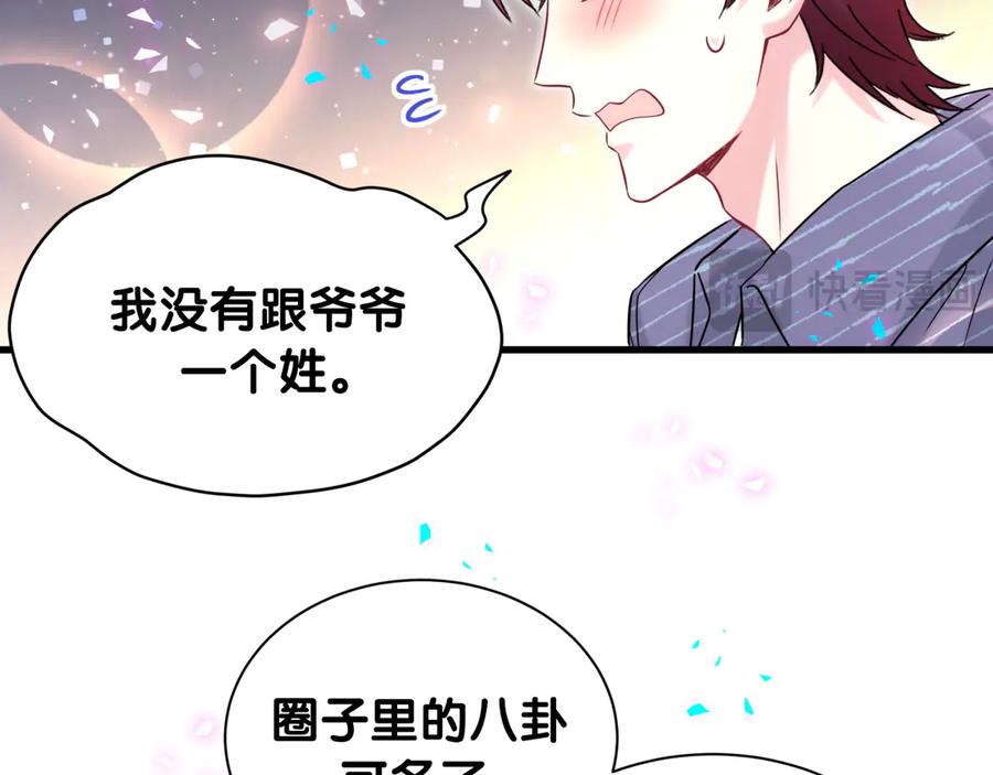 哪里来的大宝贝 第332话 你的名字很烫嘴吗？ 第28页