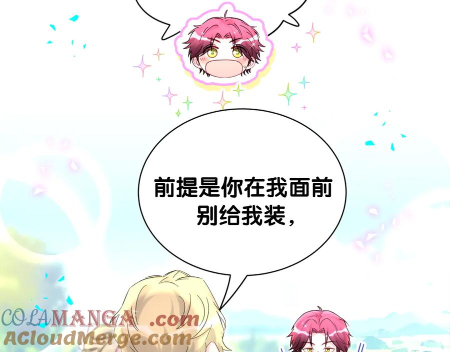 哪里来的大宝贝 第332话 你的名字很烫嘴吗？ 第9页