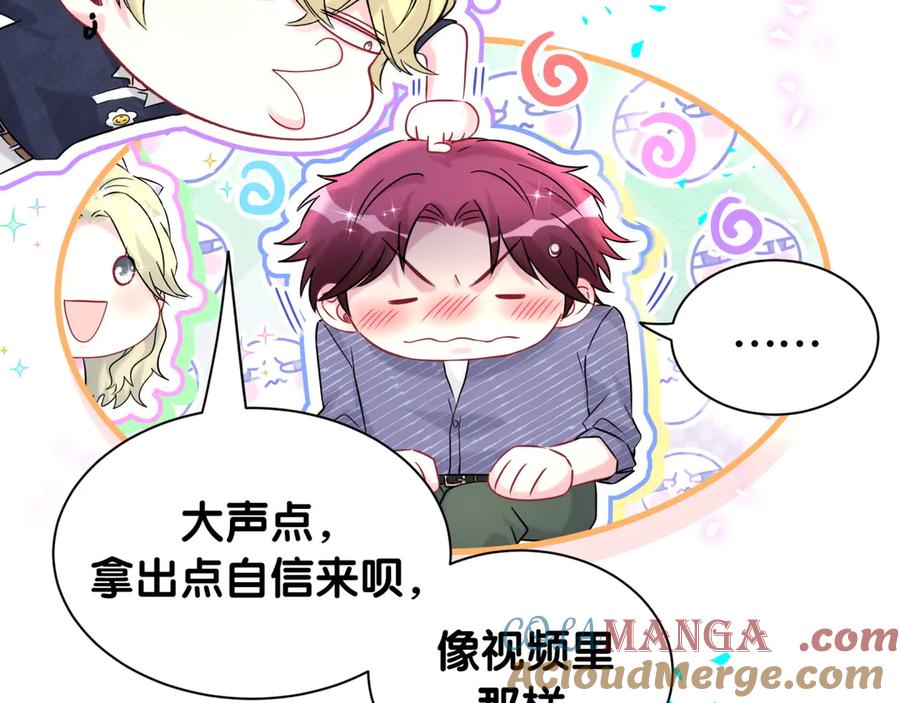 哪里来的大宝贝 第332话 你的名字很烫嘴吗？ 第21页