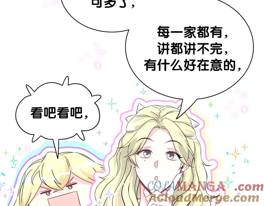 哪里来的大宝贝 第332话 你的名字很烫嘴吗？ 第29页