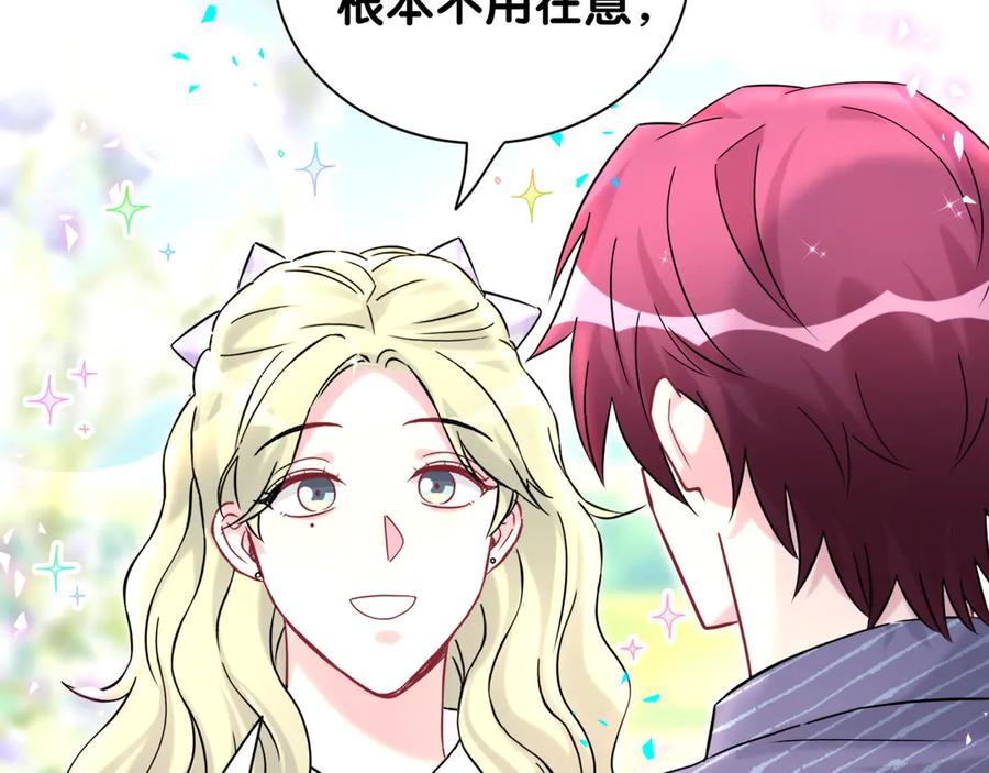 哪里来的大宝贝 第332话 你的名字很烫嘴吗？ 第32页