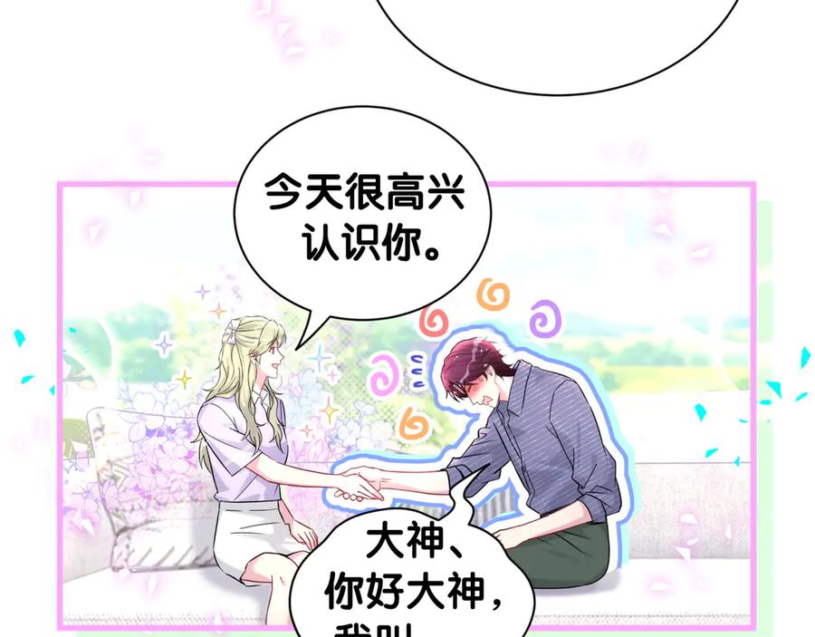 哪里来的大宝贝 第332话 你的名字很烫嘴吗？ 第19页