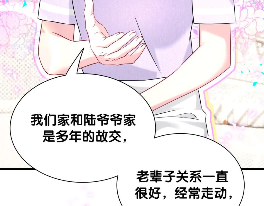 哪里来的大宝贝 第332话 你的名字很烫嘴吗？ 第18页
