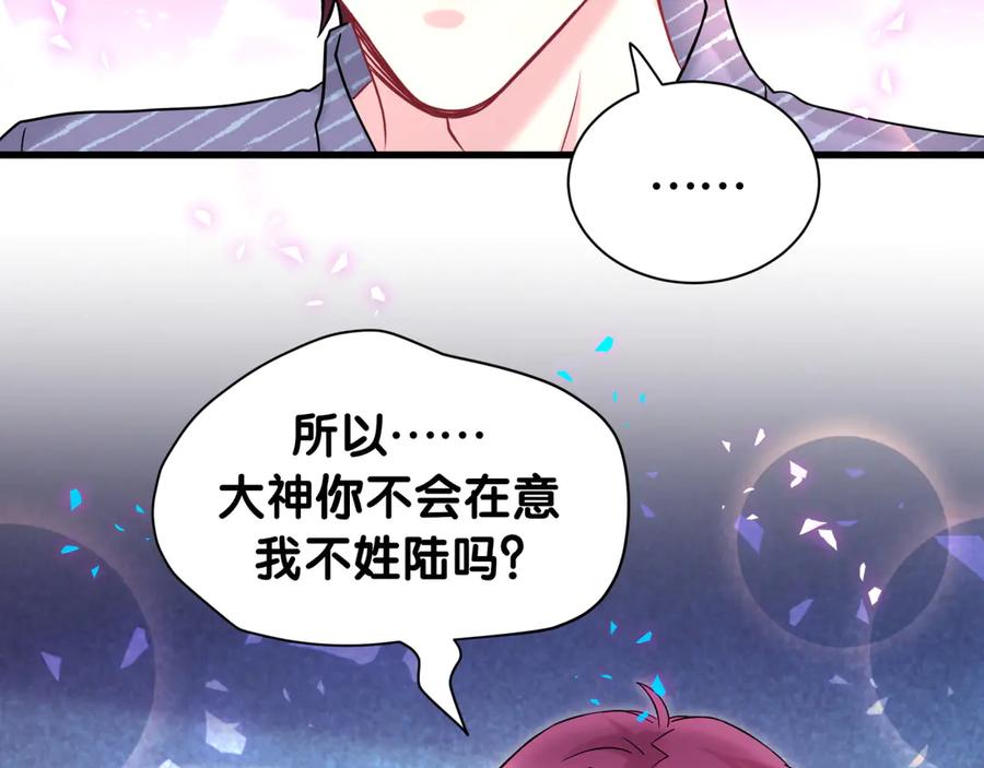 哪里来的大宝贝 第332话 你的名字很烫嘴吗？ 第24页