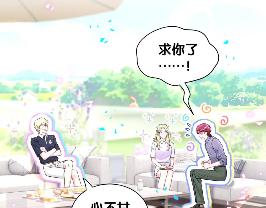 哪里来的大宝贝 第332话 你的名字很烫嘴吗？ 第6页
