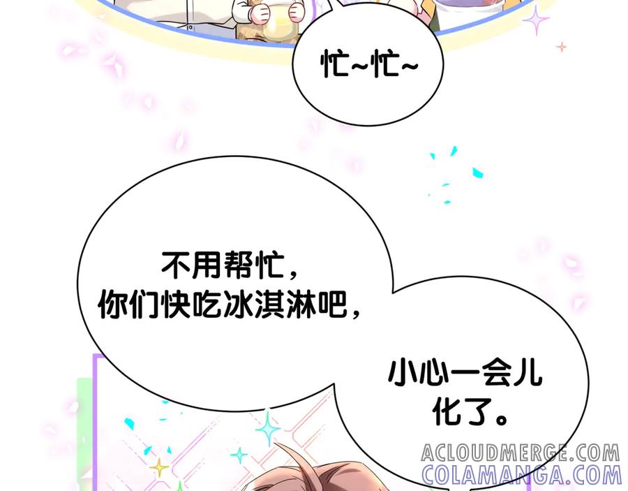 哪里来的大宝贝 第333话 别来帮倒忙哟~ 第9页