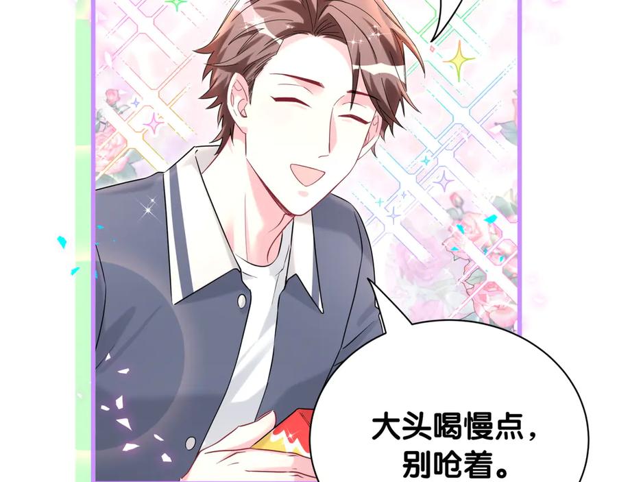 哪里来的大宝贝 第333话 别来帮倒忙哟~ 第10页