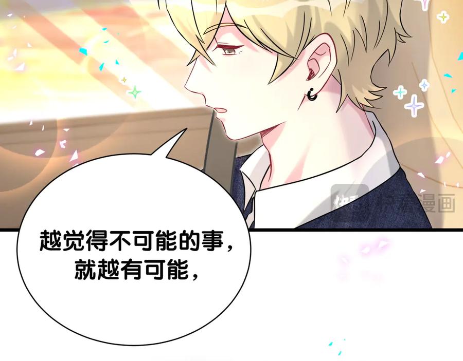 哪里来的大宝贝 第334话 气炸的感觉 第14页