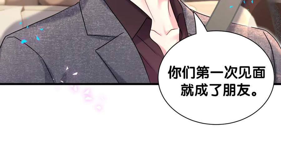 哪里来的大宝贝 第334话 气炸的感觉 第22页