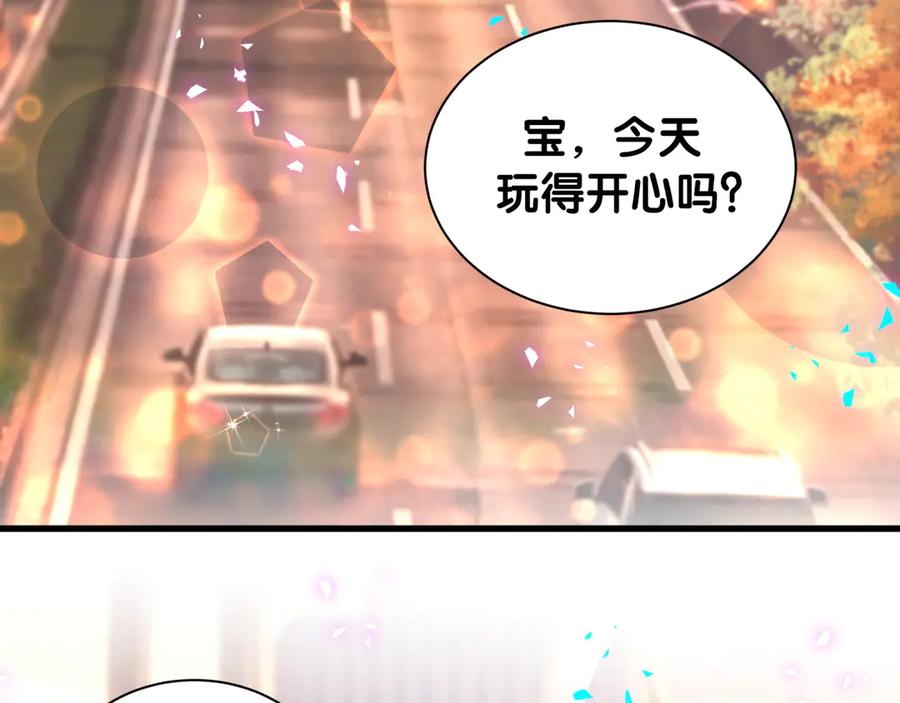 哪里来的大宝贝 第334话 气炸的感觉 第7页