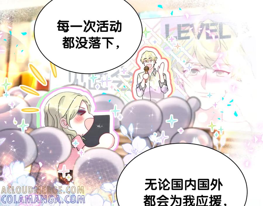 哪里来的大宝贝 第334话 气炸的感觉 第25页
