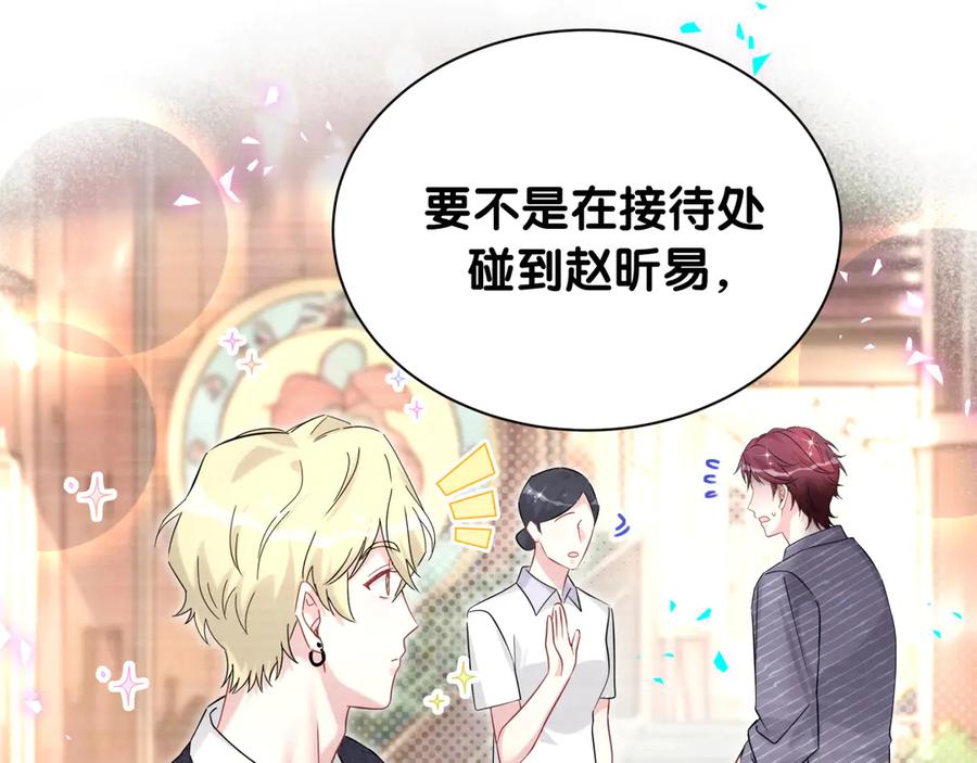 哪里来的大宝贝 第334话 气炸的感觉 第15页