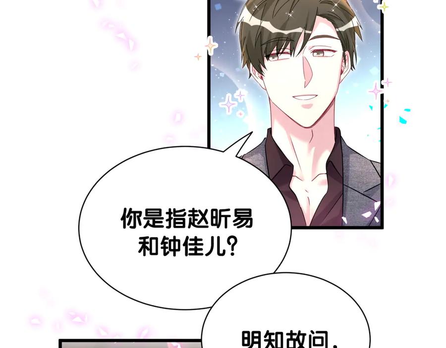 哪里来的大宝贝 第334话 气炸的感觉 第10页