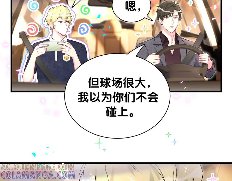 哪里来的大宝贝 第334话 气炸的感觉 第13页