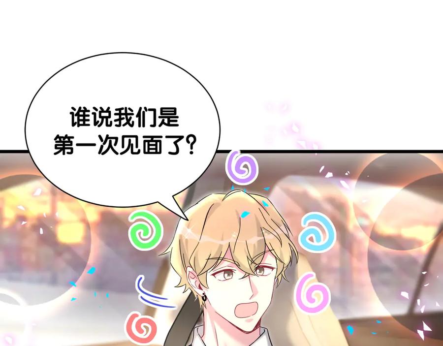 哪里来的大宝贝 第334话 气炸的感觉 第23页