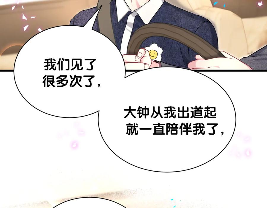 哪里来的大宝贝 第334话 气炸的感觉 第24页
