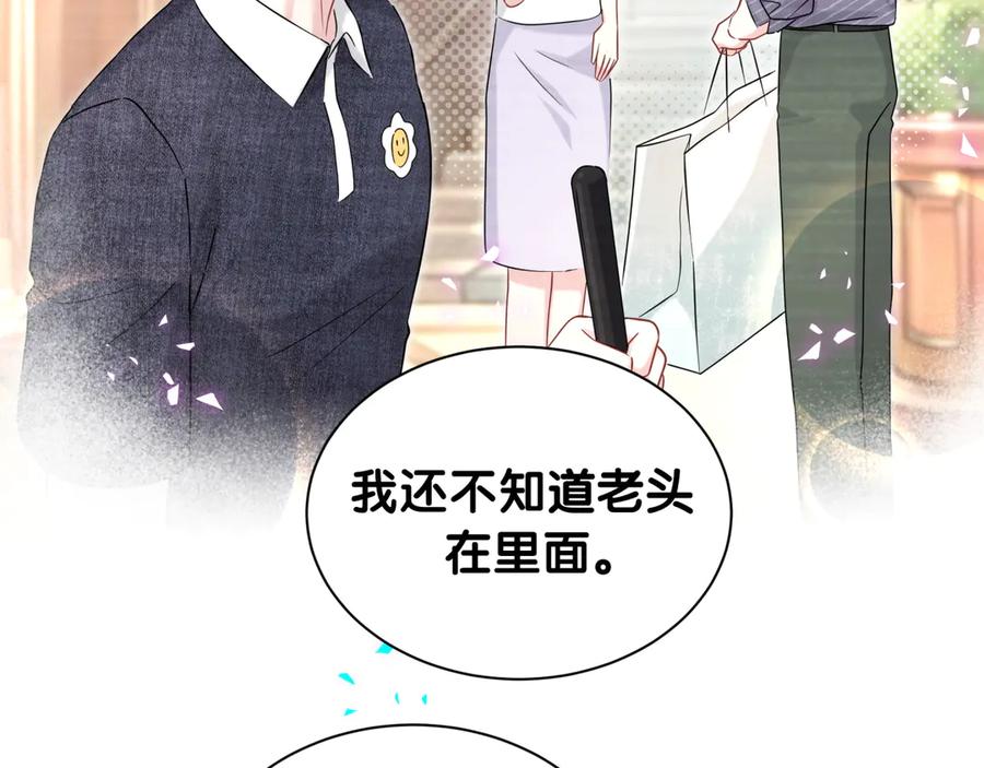 哪里来的大宝贝 第334话 气炸的感觉 第16页