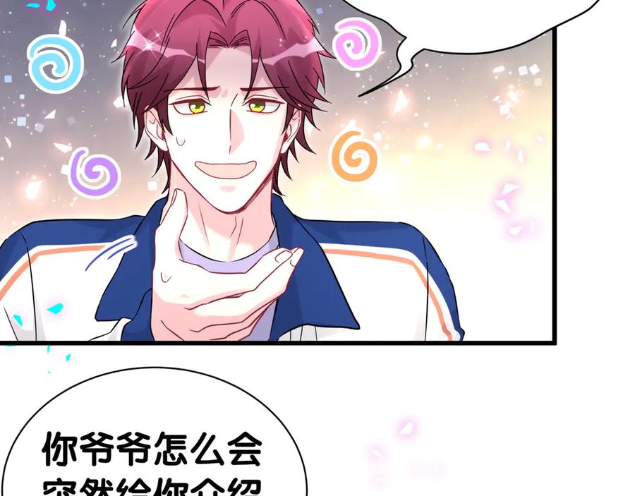 哪里来的大宝贝 第336话 是爷爷介绍给我的 第36页