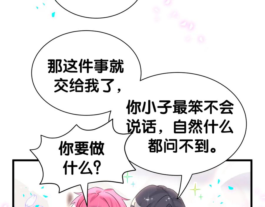 哪里来的大宝贝 第336话 是爷爷介绍给我的 第52页