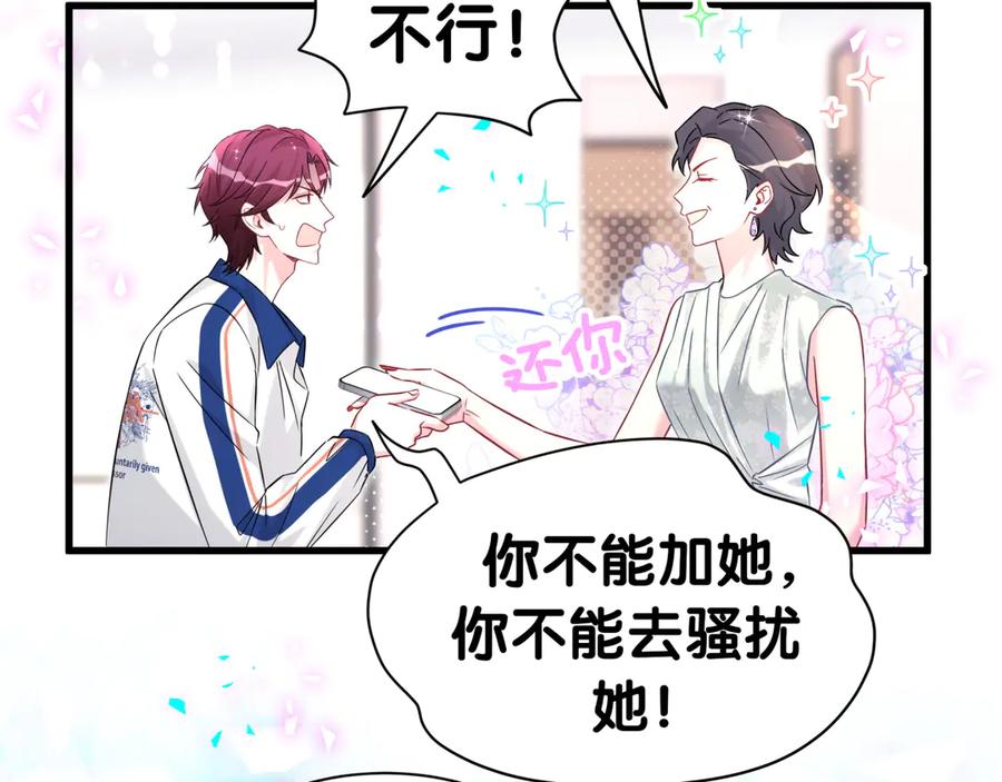 哪里来的大宝贝 第336话 是爷爷介绍给我的 第56页