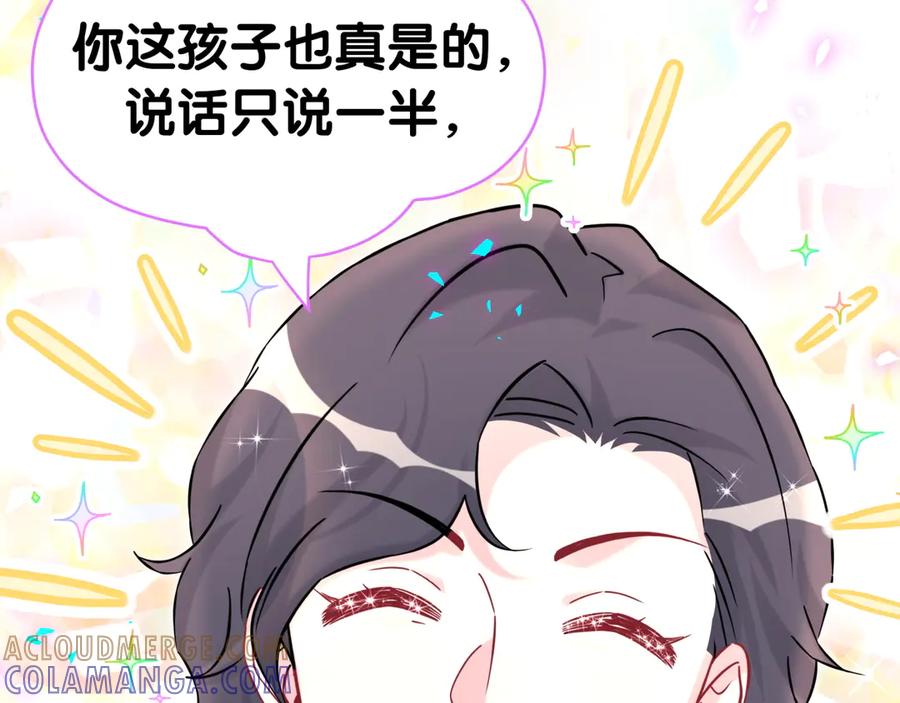 哪里来的大宝贝 第336话 是爷爷介绍给我的 第33页
