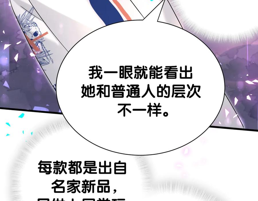 哪里来的大宝贝 第336话 是爷爷介绍给我的 第71页