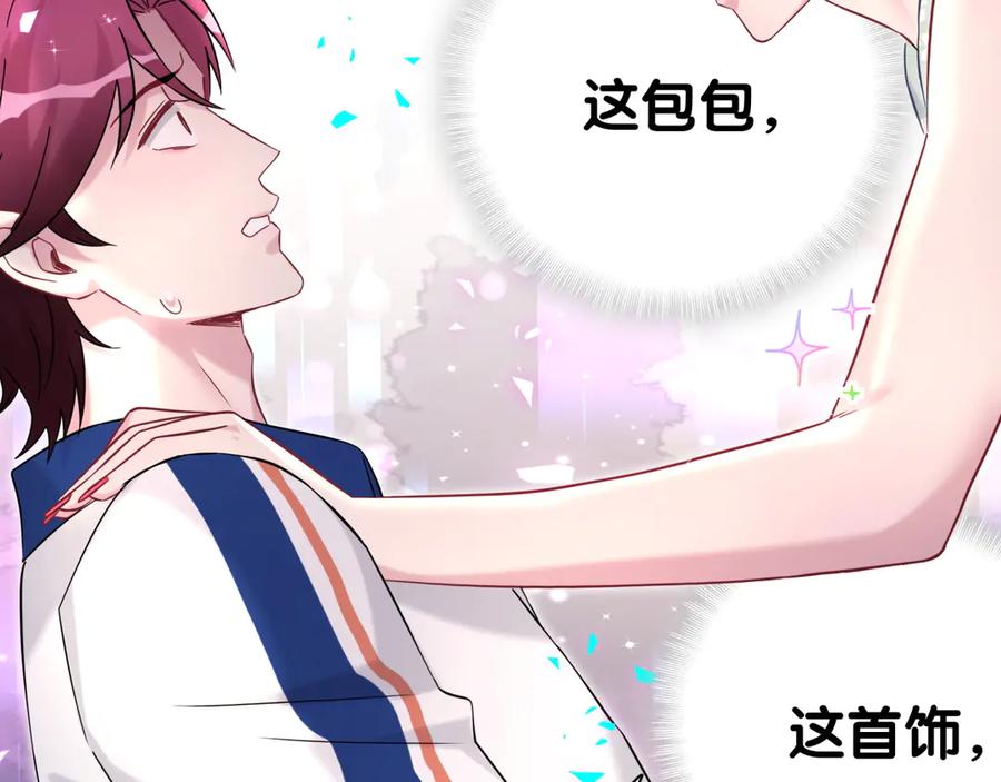 哪里来的大宝贝 第336话 是爷爷介绍给我的 第70页