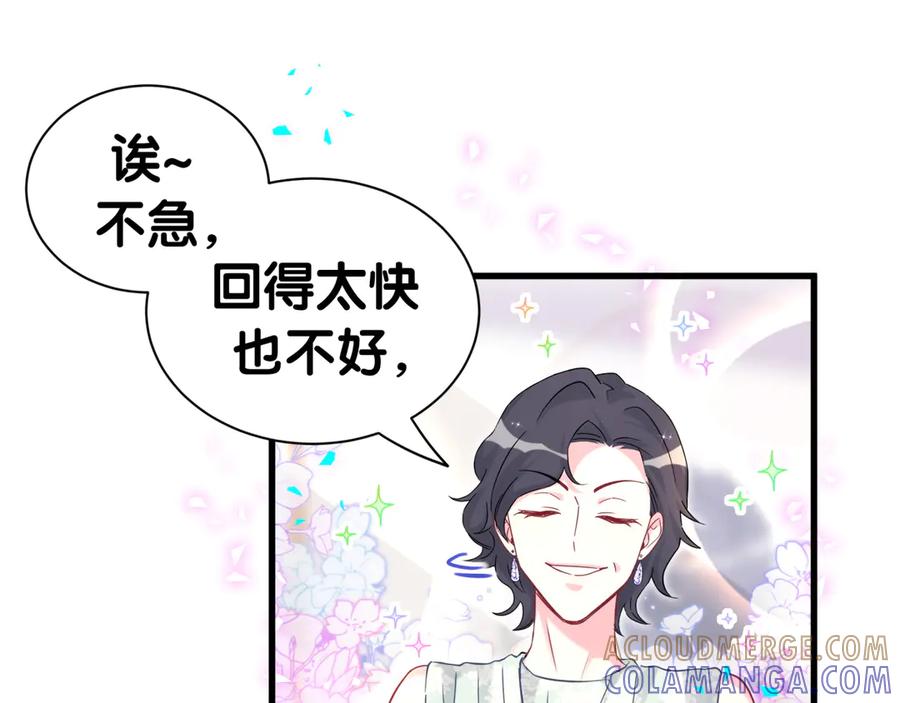 哪里来的大宝贝 第336话 是爷爷介绍给我的 第41页
