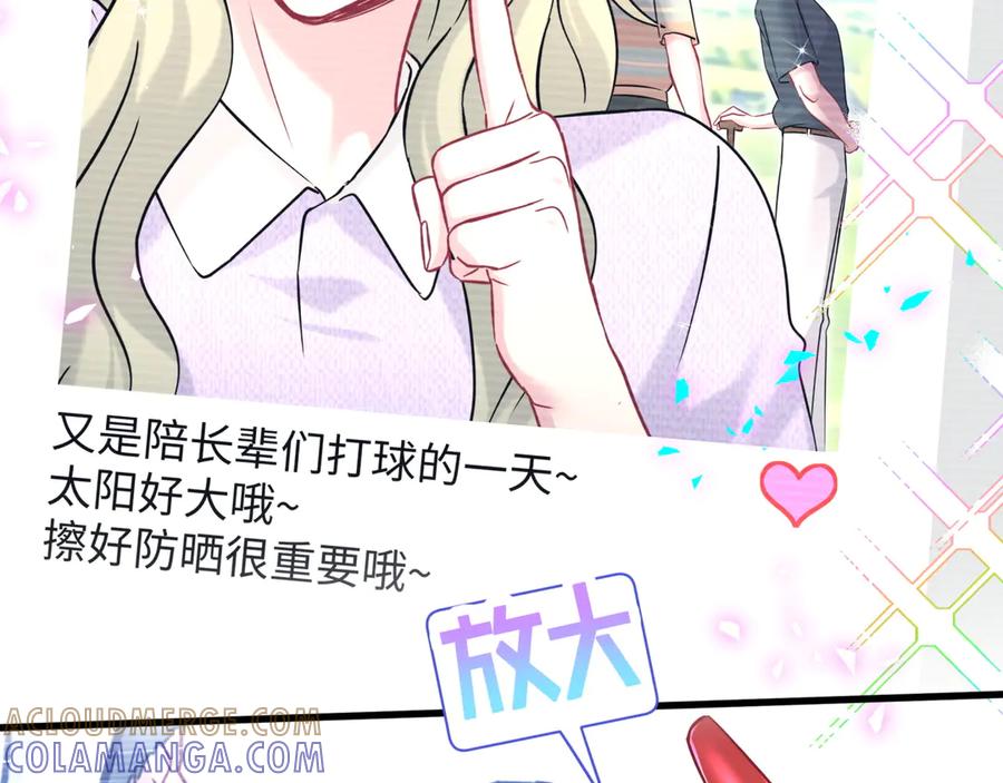 哪里来的大宝贝 第336话 是爷爷介绍给我的 第29页