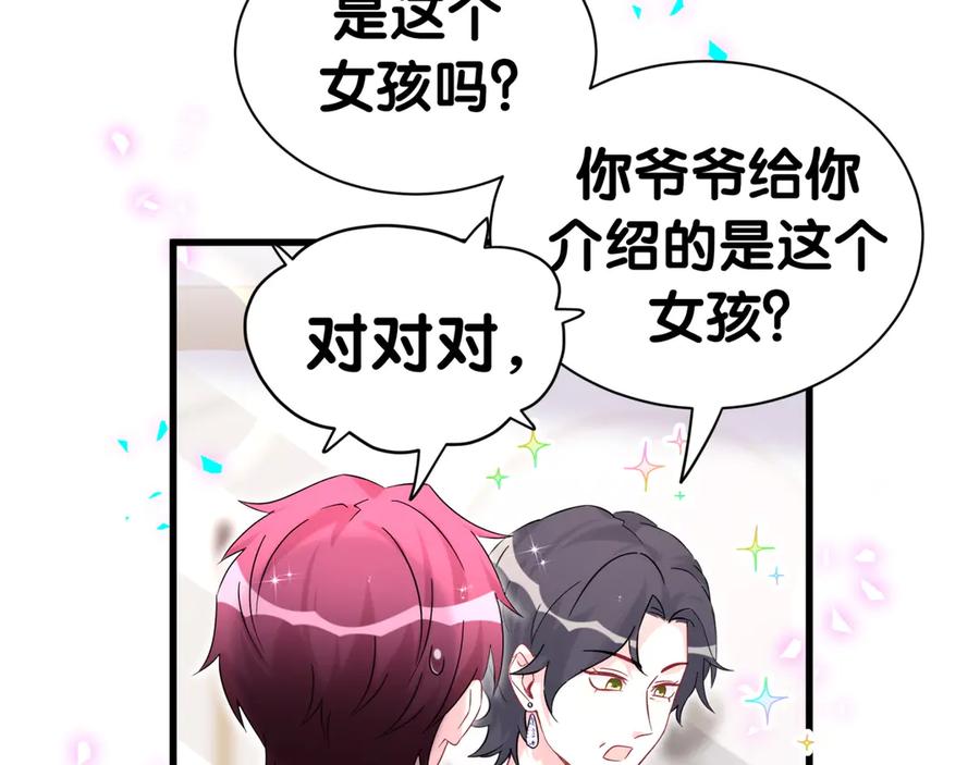 哪里来的大宝贝 第336话 是爷爷介绍给我的 第31页