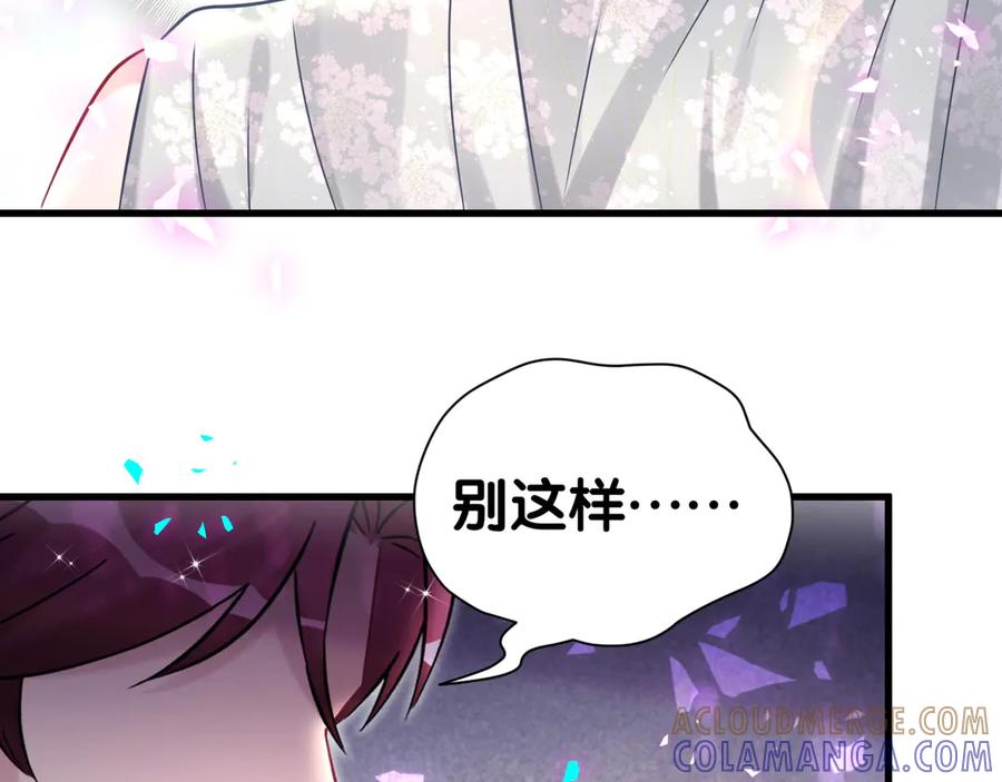哪里来的大宝贝 第336话 是爷爷介绍给我的 第61页