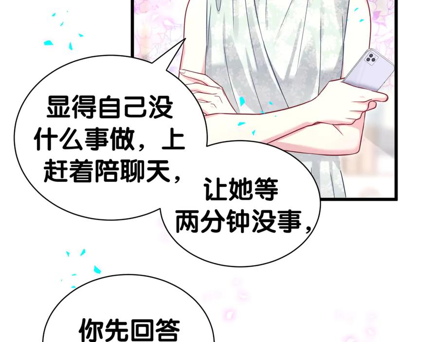 哪里来的大宝贝 第336话 是爷爷介绍给我的 第42页