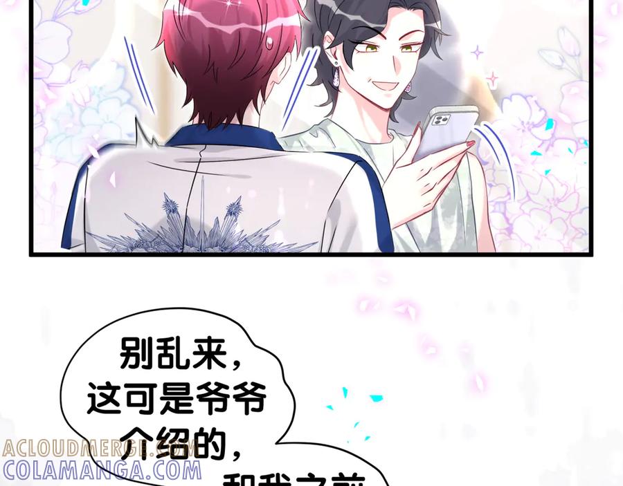 哪里来的大宝贝 第336话 是爷爷介绍给我的 第53页