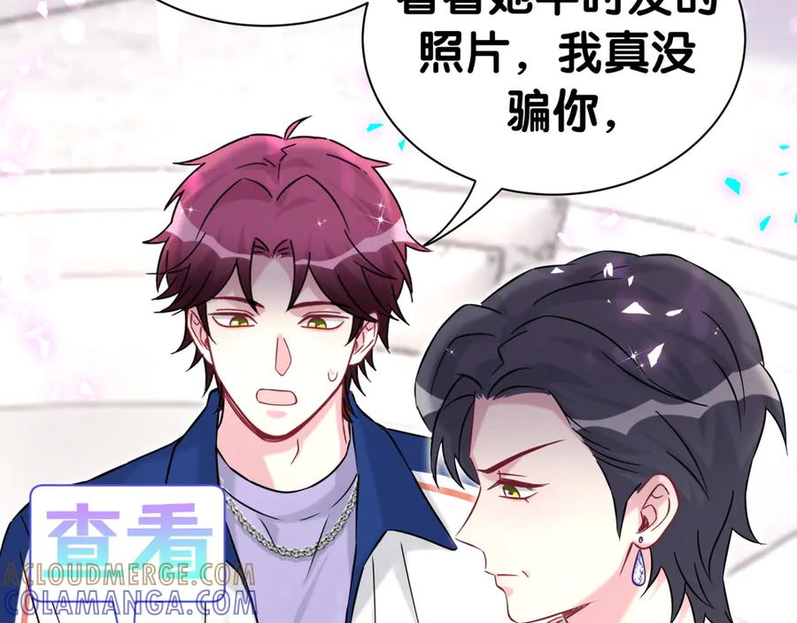 哪里来的大宝贝 第336话 是爷爷介绍给我的 第21页