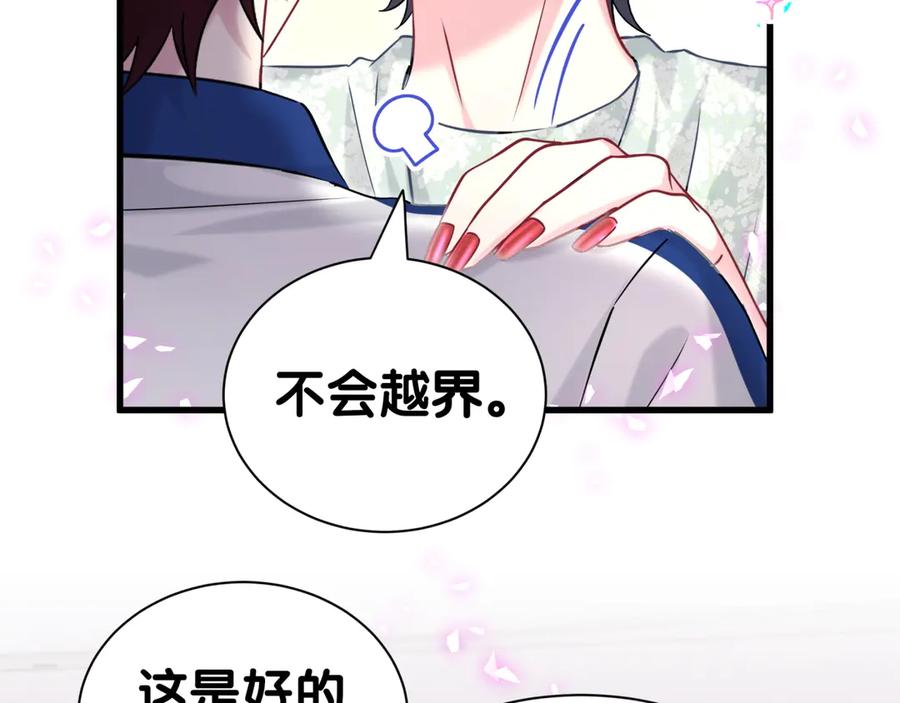 哪里来的大宝贝 第336话 是爷爷介绍给我的 第74页