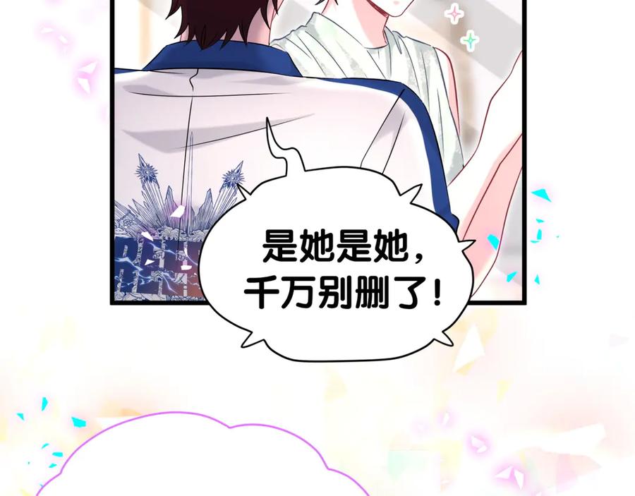 哪里来的大宝贝 第336话 是爷爷介绍给我的 第32页