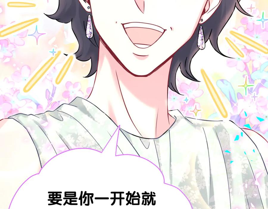 哪里来的大宝贝 第336话 是爷爷介绍给我的 第34页
