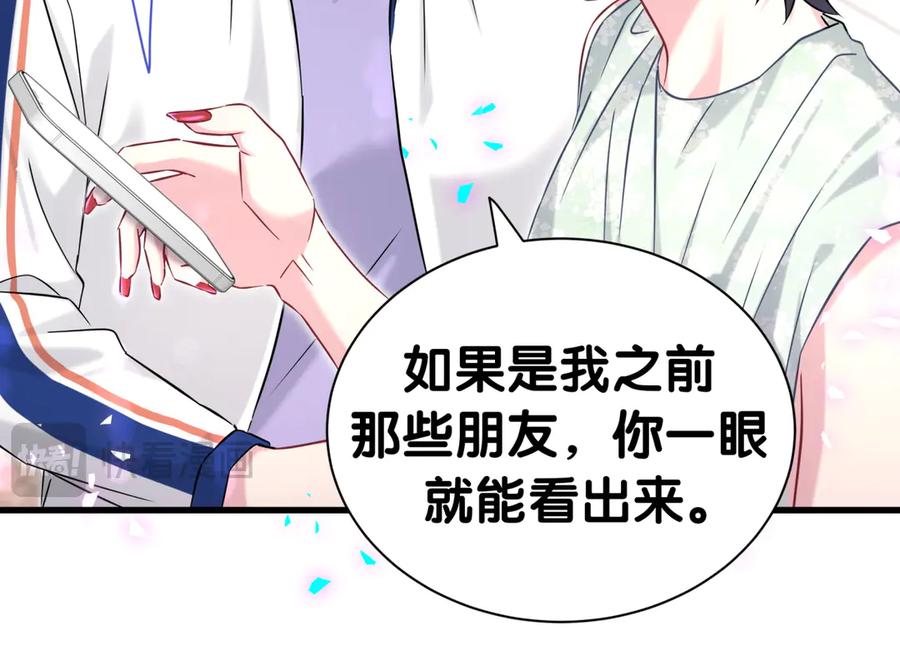 哪里来的大宝贝 第336话 是爷爷介绍给我的 第22页