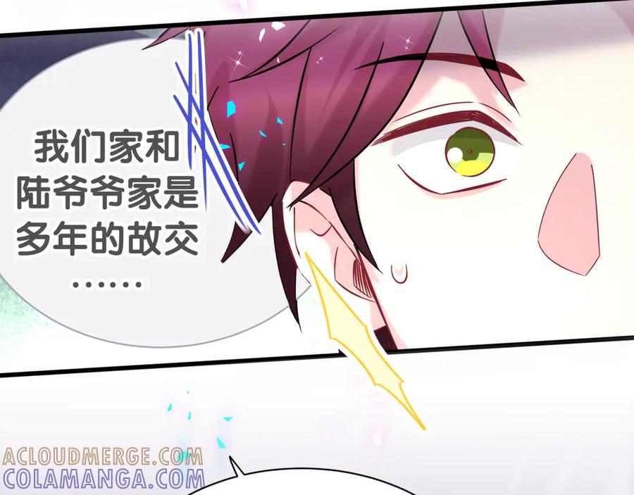 哪里来的大宝贝 第336话 是爷爷介绍给我的 第13页