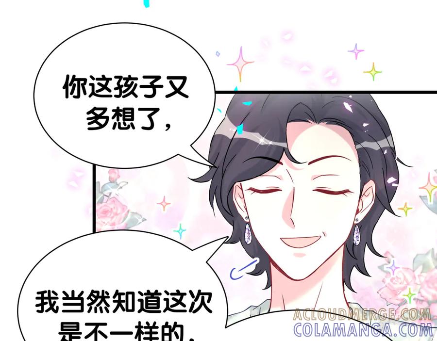 哪里来的大宝贝 第336话 是爷爷介绍给我的 第65页