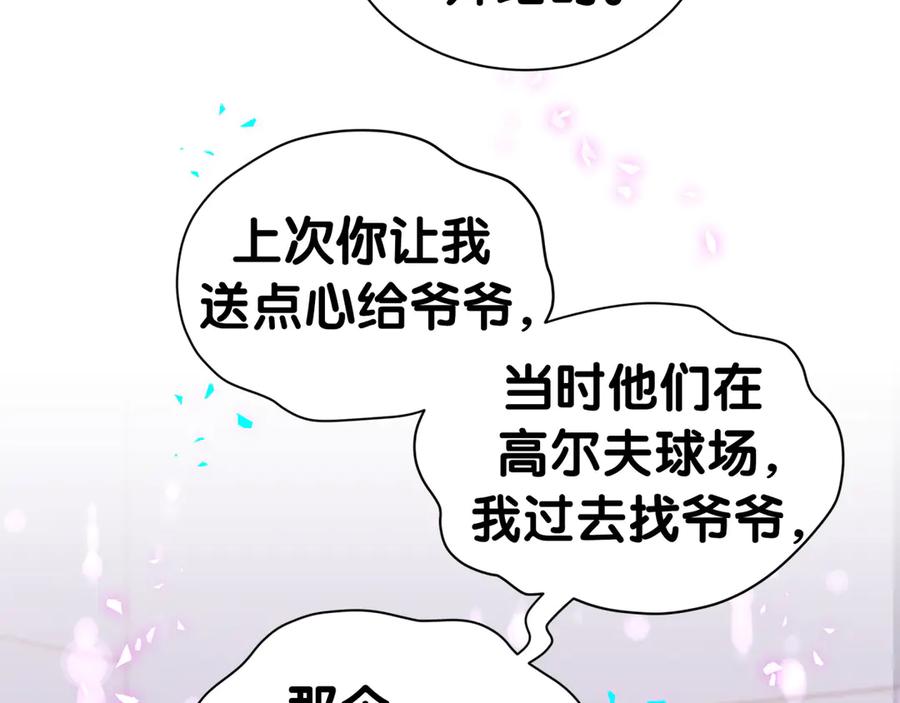 哪里来的大宝贝 第336话 是爷爷介绍给我的 第44页
