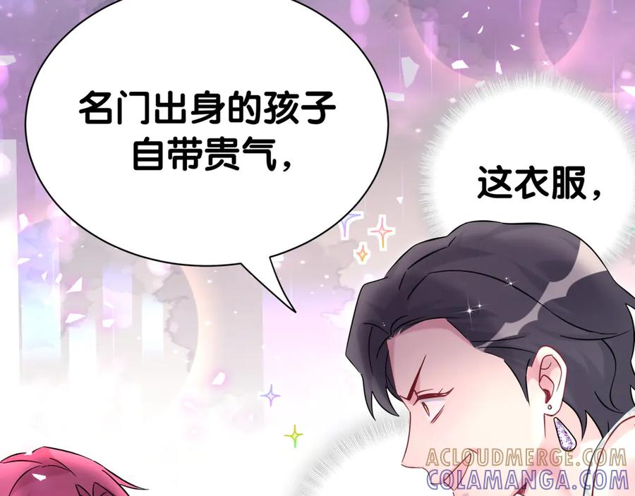 哪里来的大宝贝 第336话 是爷爷介绍给我的 第69页