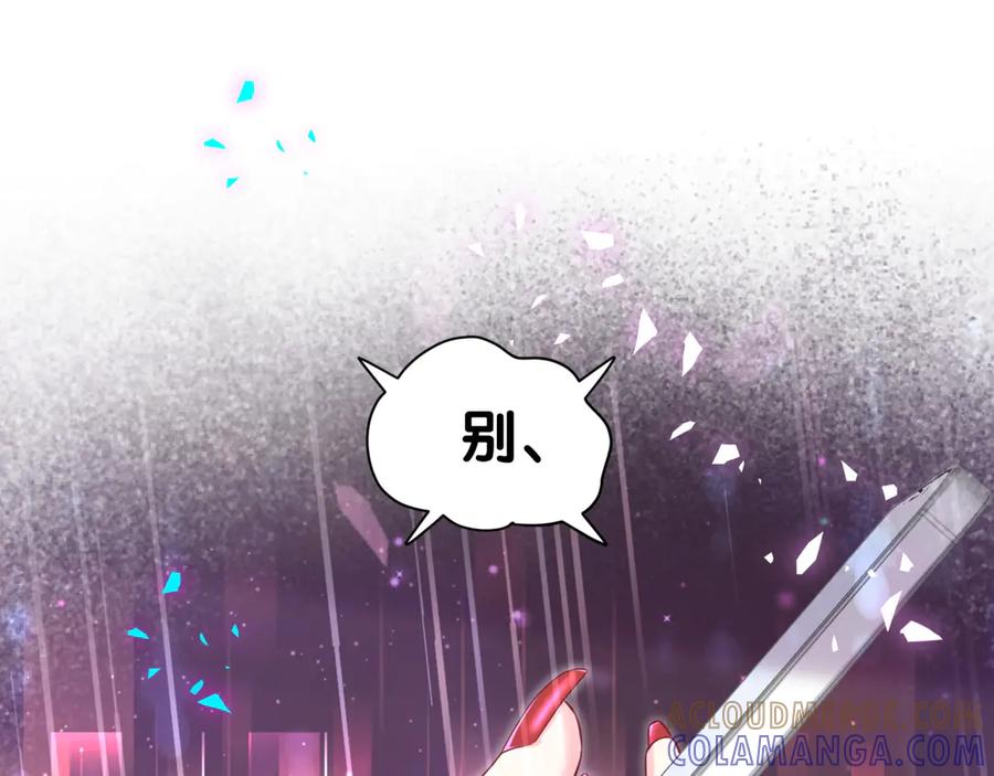 哪里来的大宝贝 第336话 是爷爷介绍给我的 第5页