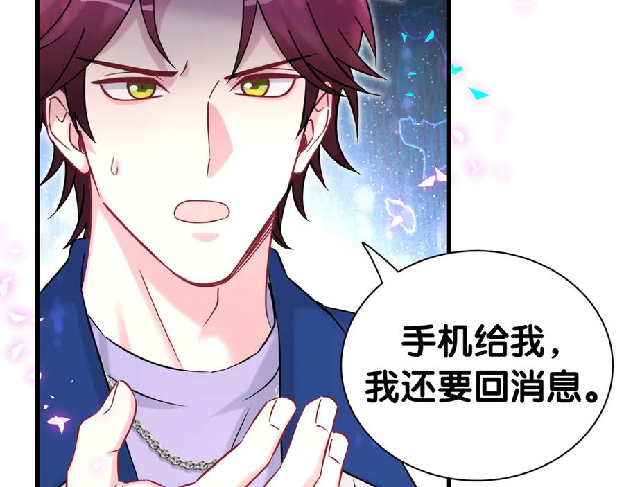 哪里来的大宝贝 第336话 是爷爷介绍给我的 第39页
