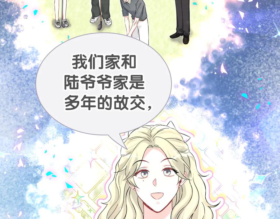 哪里来的大宝贝 第336话 是爷爷介绍给我的 第11页