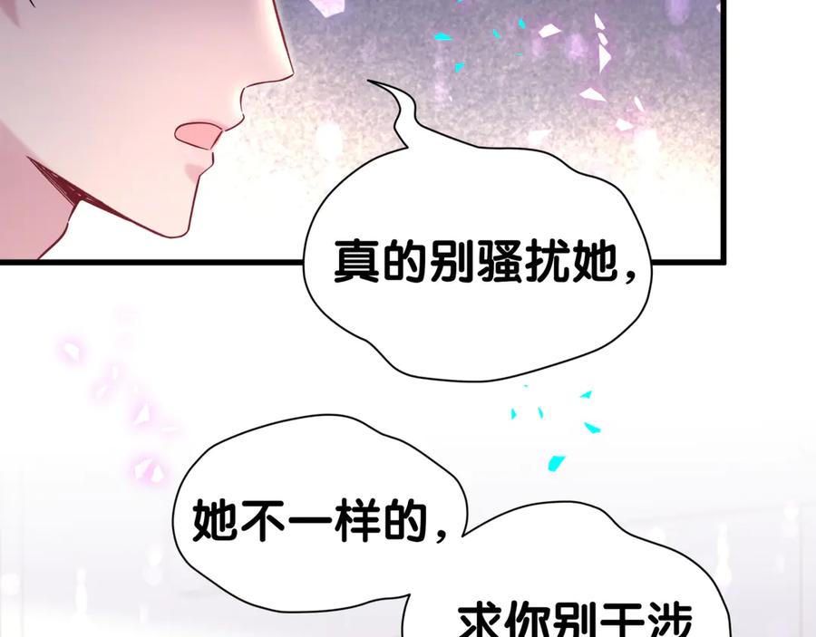 哪里来的大宝贝 第336话 是爷爷介绍给我的 第62页